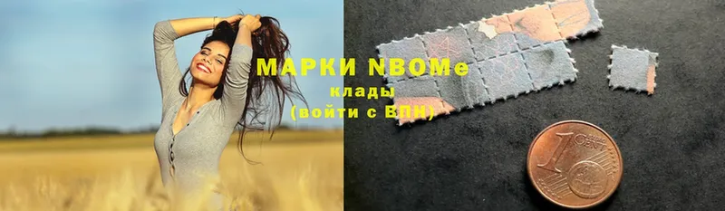 Марки NBOMe 1,8мг  Полысаево 